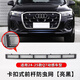 唯特詩適用19-25款?yuàn)W迪A6L/Q7防蟲網(wǎng)Q5L中網(wǎng)水箱防護(hù)網(wǎng)防撞條汽車用品 24-25款Q7【升級(jí)卡扣式防蟲網(wǎng)】亮黑