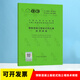 T/CHES 28-2019 T/CECS 582-2019 預(yù)制混凝土板樁式擋土墻技術(shù)規(guī)程