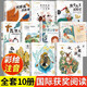 【名家推薦】三年級課外閱讀書(shū)全10冊非必讀彩圖注音版經(jīng)典名著(zhù)小說(shuō)6-10-12歲兒童文學(xué)小學(xué)生一二三年級課外閱讀書(shū)目愛(ài)的教育假如給我三天光明海底兩萬(wàn)里課外讀物 【全10冊】國際獲獎兒童文學(xué)第一輯
