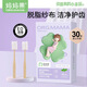 媽媽果月子牙刷產(chǎn)后專(zhuān)用產(chǎn)后孕婦牙刷一次性軟毛紗布牙刷孕產(chǎn)婦洗漱用品 30支 【脫脂紗布+竹柄】獨立包裝