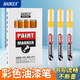 寶克（BAOKE）MP560 油漆筆 黃色 不易褪色防水遮蓋力強油性記號筆 6支/盒