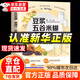 【京倉(cāng)直配】豆?jié){五谷米糊果蔬汁一本就夠 豆?jié){五谷雜糧米糊果蔬一本書 養(yǎng)生豆?jié){米糊五谷汁蔬果汁大全書籍正版家庭食療養(yǎng)生食譜書 豆?jié){五谷米糊果蔬汁一本就夠自營(yíng)【抖音同款】