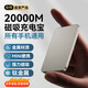 奔悍Magsafe磁吸充電寶快充大容量超薄移動(dòng)電源適用于蘋(píng)果可上飛機20000M【第三代丨所有手機通用】 20000M-鈦金色【所有手機通用】可上飛機 支持超級快充丨所有手機通用