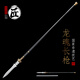 拙匠龍泉市永劫無(wú)間紅纓槍馬塑霸王槍趙子龍武術(shù)槍龍魂槍擺件未開(kāi)刃 龍魂槍
