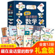 藏在童話里的數(shù)學全套12冊 彩圖低年級注音版少一二三年級閱讀課外書推薦幼小銜接小學生幼兒園大班兒童故事書趣味數(shù)學啟蒙繪本讀物差不多先生和差多少小姐超級馬桶城瘦先生與胖老頭 正版