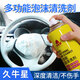 久牛星多功能泡沫清潔劑 汽車(chē)內飾頂棚座椅腳墊坐墊沙發(fā)皮具窗戶(hù)清潔劑