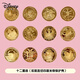 迪士尼（DISNEY）牙仙子金幣20兒童換牙齒禮物掉換乳牙收藏獎(jiǎng)勵(lì)金屬紀(jì)念許愿幣玩具 12星座全套禮物裝(甄選4厘米直徑帶保護(hù)殼)
