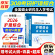 2026護理綜合考研教材應試指南高分教程308+歷年真題匯編及全真模擬 2本套裝 全國護士碩士研究生考試用書