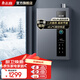 志高【免費上門安裝】13k1一級能效燃氣熱水器天然氣家用12升13升16升燃氣熱水器零冷水增壓恒溫精控 16L 零冷水【超一級能效】節(jié)能增壓
