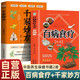 【全2冊】百病食療+千家妙方 民間小偏方中醫(yī)傳世經(jīng)典健康百科書大全家庭醫(yī)療健康保健飲食養(yǎng)生書籍老百姓真正能看懂的中醫(yī)驗(yàn)方書必備良方