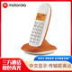 摩托羅拉（Motorola）C1001XC數字無(wú)繩電話(huà)機 無(wú)線(xiàn)座機 子母機單機 有背光  辦公家用 來(lái)電顯示 三方通話(huà) 單機橙色
