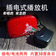 J插電電池內(nèi)置38首曲目老人學(xué)堂播放機(jī)播放機(jī)24小時(shí)單曲播放 紅色A38+插電電源