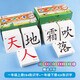 識(shí)字卡片一年級(jí)上冊(cè)下冊(cè)生字卡片人教版小學(xué)生語文課本教材同步寫字生字認(rèn)字拼音預(yù)習(xí)卡片全套同步部編版教材識(shí)字表學(xué)習(xí)漢字內(nèi)容豐富組詞拼音成語造句筆順筆畫結(jié)構(gòu)部首每天學(xué)習(xí)新的漢字一字一卡識(shí)字閃卡 284張一上