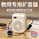 凌聯(lián)小蜜蜂擴(kuò)音器教師專用藍(lán)牙音箱麥克風(fēng)喊話機(jī)老師上講課耳麥導(dǎo)游揚(yáng)聲器可插TF卡U盤(pán)戶外喊話神器 親膚色 藍(lán)牙版】可插卡/超大音量+大音量