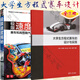 2冊 大學(xué)生方程式賽車(chē)的設計與實(shí)踐 張勇 林繼銘+極限速度揭秘 賽車(chē)和高性能汽車(chē)駕駛完全指南 FSAE賽車(chē)設計基礎加工工藝教程書(shū)籍 方程式賽車(chē)參賽隊員指導教師教材用書(shū) 汽車(chē)工程設計  方程式賽車(chē) 【2