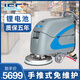 IEC手推式工廠洗地機工業(yè)車間商場商用洗地車拖地掃地洗吸拖一體 X55手推式-免維護款