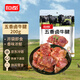 恒都 五香鹵牛腱 200g 開袋即食 休閑零食 熟食下酒菜 重慶特產(chǎn)