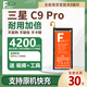 法若蘭適用 三星Galaxy手機電池大容量 C9Pro / C9000【升級4200毫安】