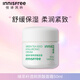 悅詩(shī)風(fēng)吟（Innisfree）綠茶透明質(zhì)酸面霜淡紋保濕滋潤補水修護屏障 綠茶籽透明保濕面霜50ml 26年6月