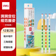 得力（deli）洞洞筆鉛筆12支2B彩色三角桿書(shū)寫(xiě)鉛筆兒童矯姿鉛筆學(xué)生練字筆58198學(xué)生開(kāi)學(xué)新年禮物