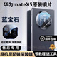 適用華為Matex5鏡片后鏡頭玻璃攝像頭鏡面原裝x5典藏版鏡頭鏡框 華為Matex5【純?cè)b】鏡片 純?cè)b原機(jī)配件+工具+更換教程