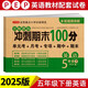 小學(xué)五年級英語試卷下冊人教版同步訓(xùn)練 名師教你沖刺期末100分單元月考卷專項卷重點期中期末試卷總復(fù)習(xí)