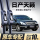 徽誠奧適用日產(chǎn)天籟雨刮器13款14片15無(wú)骨16汽車(chē)17東風(fēng)18膠條19雨刷條片 08-12款天籟【前雨刷一對】