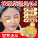 形象美黃金眼膜貼去黑眼圈消眼袋細(xì)紋頸紋法令紋熬夜提亮眼周眼部護(hù)理女 一盒【體驗裝】60貼