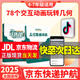 玩轉(zhuǎn)幾何78個交互式動畫玩轉(zhuǎn)幾何模型+思維訓(xùn)練圖解模型小學(xué)四五六七年級 28個核心考點吃透小學(xué)語文閱讀核心答題模板真題天天向上2025張景中院士團(tuán)隊 【2本】玩轉(zhuǎn)幾何+幾何思維訓(xùn)練【塑封包裝】