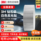 3MDIY鉆石級反光貼 汽車(chē)反光條夜間高亮警示安全貼紙夜光白色反光膜 DIY小卷 鉆石級熒光 5CM*10M