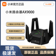 小米路由器AX1800AX3000AX6000AX9000mesh組網(wǎng)全屋wifi穿墻王放大器 小米路由器AX9000 9-95新二手刻字附件齊全隨機(jī)包裝