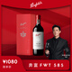 Penfolds【奔富官旗】FWT585紅葡萄酒禮盒裝 法國原瓶進(jìn)口紅酒 送禮宴請 750ml單支