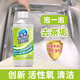 氧凈（[O]-clean） 氧凈茶垢清潔劑650g去除茶垢茶漬
