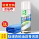 OEMG汽車(chē)車(chē)用柏油清洗劑除泊油板油強力去瀝青蟲(chóng)膠樹(shù)膠用清潔劑 1瓶柏油瀝青去除劑(送毛巾1條)