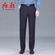 紅都羊毛西褲男士商務(wù)正裝褲子職業(yè)裝西服褲子上班秋裝西裝無(wú)褶長(cháng)褲 AJ7122無(wú)褶褲子藏青 33 (86cm)