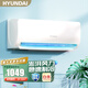 HYUNDAI韓國現代新一級能效大1.5匹冷暖空調掛機家用變頻節能省電級純銅管新能效壁掛式空調 大1.5匹 一級能效 單冷【全銅管】順豐配送 無(wú)安裝