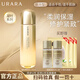 悠萊爽膚水補(bǔ)水保濕提拉緊致凝時(shí)系列化妝品旗艦正護(hù)膚品官方店 【滋潤型】彈潤水170ml