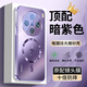 可不可 適用vivoX200手機(jī)殼vivox200s新款電鍍炫光磨砂保護(hù)套自帶鏡頭膜全包防摔磁吸超薄散熱簡(jiǎn)約高級(jí) vivoX200S【幻影紫】+手機(jī)膜 電鍍炫光閃電磨砂