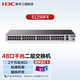 新華三（H3C）S1250FX 企業(yè)級(jí)48口千兆交換機(jī) 2個(gè)萬兆光口 即插即用 網(wǎng)絡(luò)分流器 支持端口隔離 非網(wǎng)管集線器