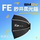 SMDV韓國FE-24快裝深口拋物線八角柔光箱適用攝影補光燈直播燈便攜式外拍柔光罩 FE-24柔光箱標配【含保榮口轉(zhuǎn)接環(huán)】
