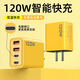 120W大功率pd+usb多口快充頭智能手機(jī)充電器適用蘋果OPPO華為小米 安全認(rèn)證120W【活力黃】4口快充