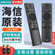 海信原裝海信電視機(jī)遙控器CN3A69 HZ50E5A HZ55E5A HZ65E5A HZ75E5A