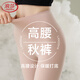 浪莎高腰棉秋褲女士緊身保暖褲大碼抑菌防螨春秋打底褲彈力棉線褲女