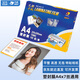千帆（SAILS）塑封膜A4 7絲塑封機(jī)過(guò)塑膜高清塑封紙過(guò)塑紙過(guò)塑機(jī)過(guò)膠膜 照片文件護(hù)卡膜a4 220x305mm 100張