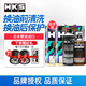 HKS日本原裝進(jìn)口汽車(chē)機油高性能全合成5W-40發(fā)動(dòng)機潤滑油5W40歐規 【組合裝】5W-40 4L*2+DSR+ADD