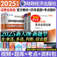 【新書上市】天一證券從業(yè)資格考試教材2025官方教材章節(jié)必刷題真題試卷2025年證券從業(yè)資格證歷年真題真題證券投資顧問業(yè)務(wù)發(fā)布證券研究報告投資銀行教材（金融市場基礎(chǔ)知識+證券市場基本法律法規(guī)）自選 官