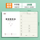 維克多利16K30張初中生家校聯(lián)系本家庭作業(yè)全科目記錄本大英語(yǔ)本數學(xué)本語(yǔ)文練習本軟抄筆記本子2本