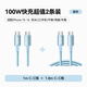 雙頭type-c數(shù)據(jù)線1m藍+雙頭type-c100W數(shù)據(jù)線 1.8m藍