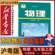 新華書店九年級上冊物理滬粵版初三上冊物理書課本教材教科書9上物理初3上冊物理課本正版復(fù)習預(yù)習用書