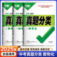 京東速發(fā) 科目自選】2025新版 萬(wàn)唯中考會(huì)考真題分類(lèi)卷中考試卷中考精選1000題初三九年級(jí)總復(fù)習(xí)資料萬(wàn)維中考試題研究模擬試卷萬(wàn)維真題分類(lèi)卷 【數(shù)學(xué)物理化學(xué)】3本套裝